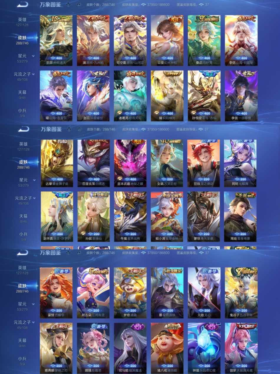 WZCMW3365285王者荣耀账号详情图3