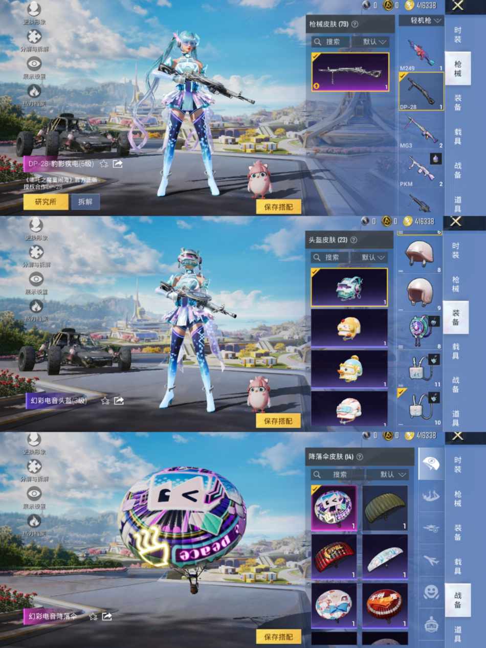 HPCMW3428874和平精英账号详情图6