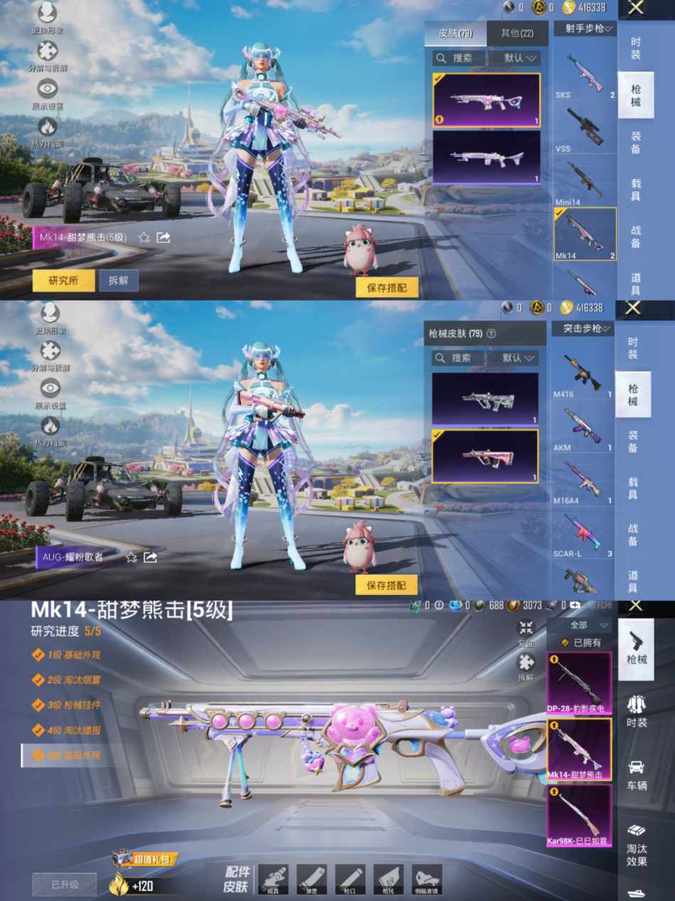 HPCMW3428874和平精英账号详情图5