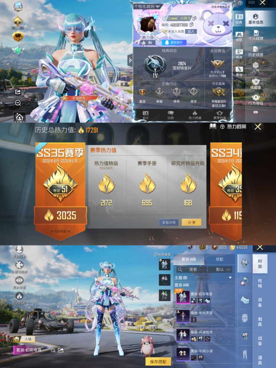 HPCMW3428874和平精英账号详情图2