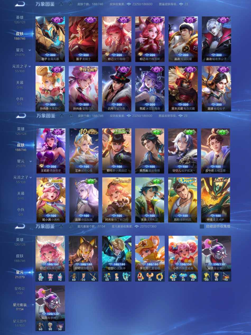 WZCMW3366664王者荣耀账号详情图4 WZCMW3366664王者荣耀账号详情图4