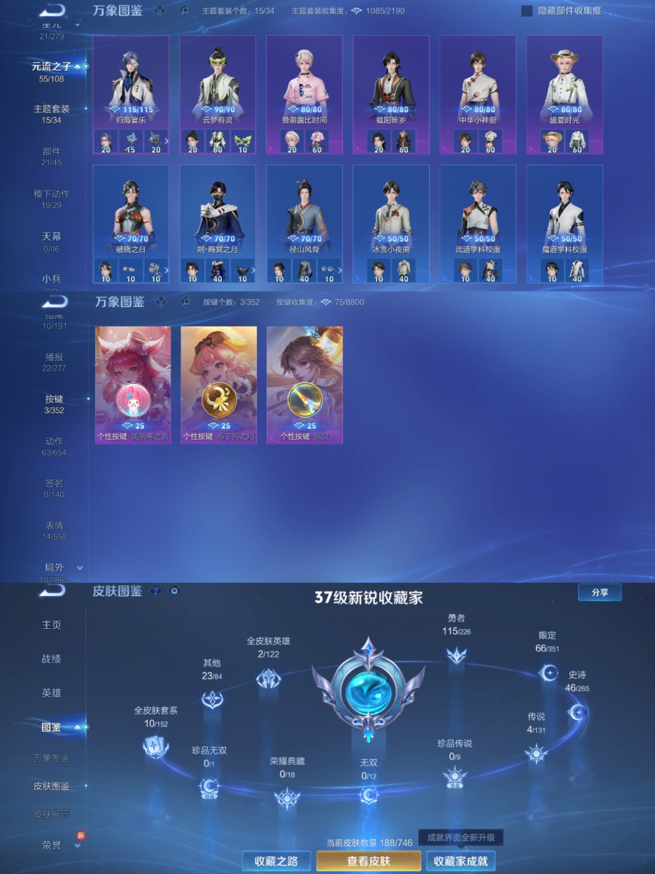 WZCMW3366664王者荣耀账号详情图5 WZCMW3366664王者荣耀账号详情图5