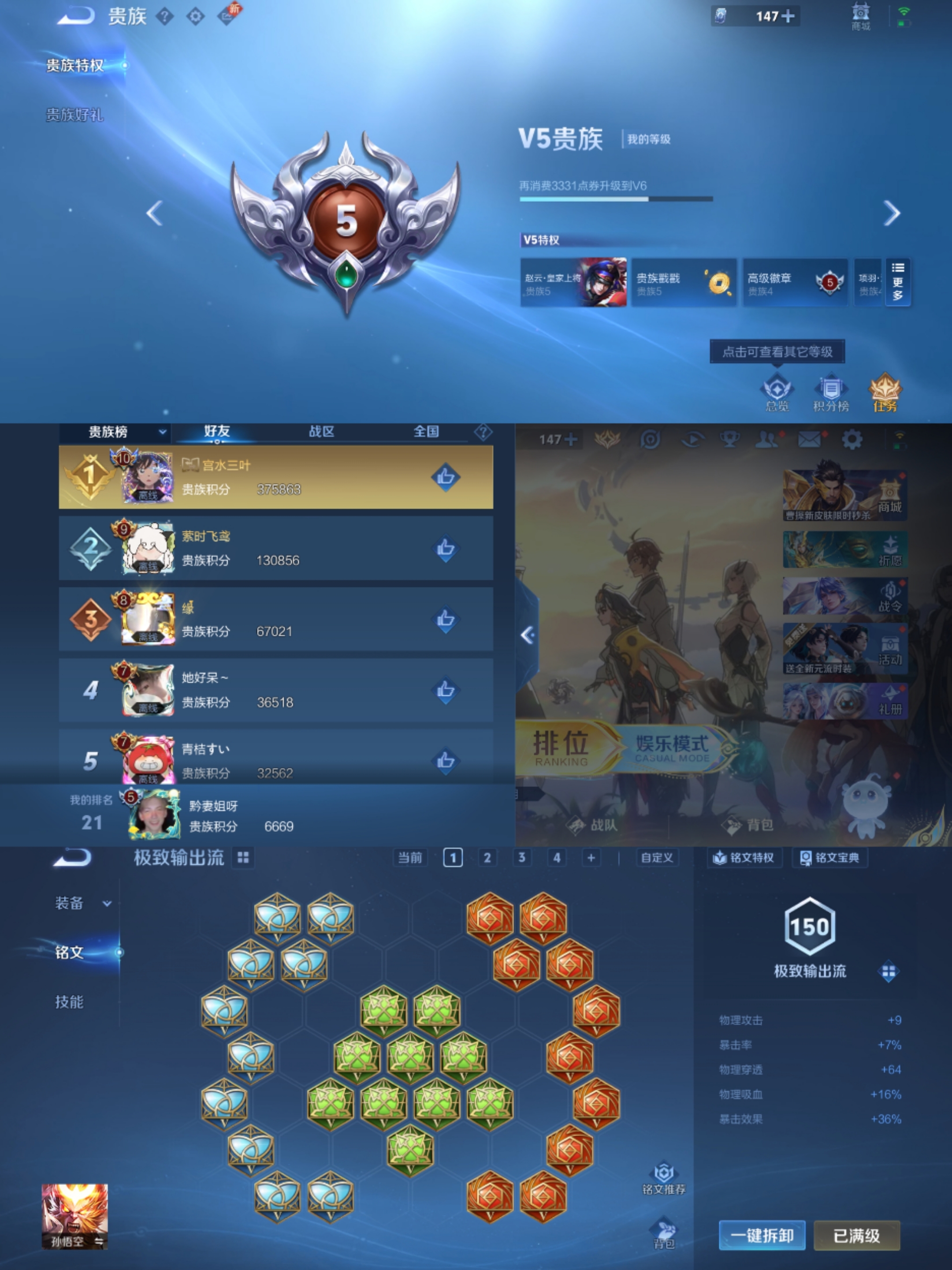 WZCMW3366664王者荣耀账号详情图6 WZCMW3366664王者荣耀账号详情图6