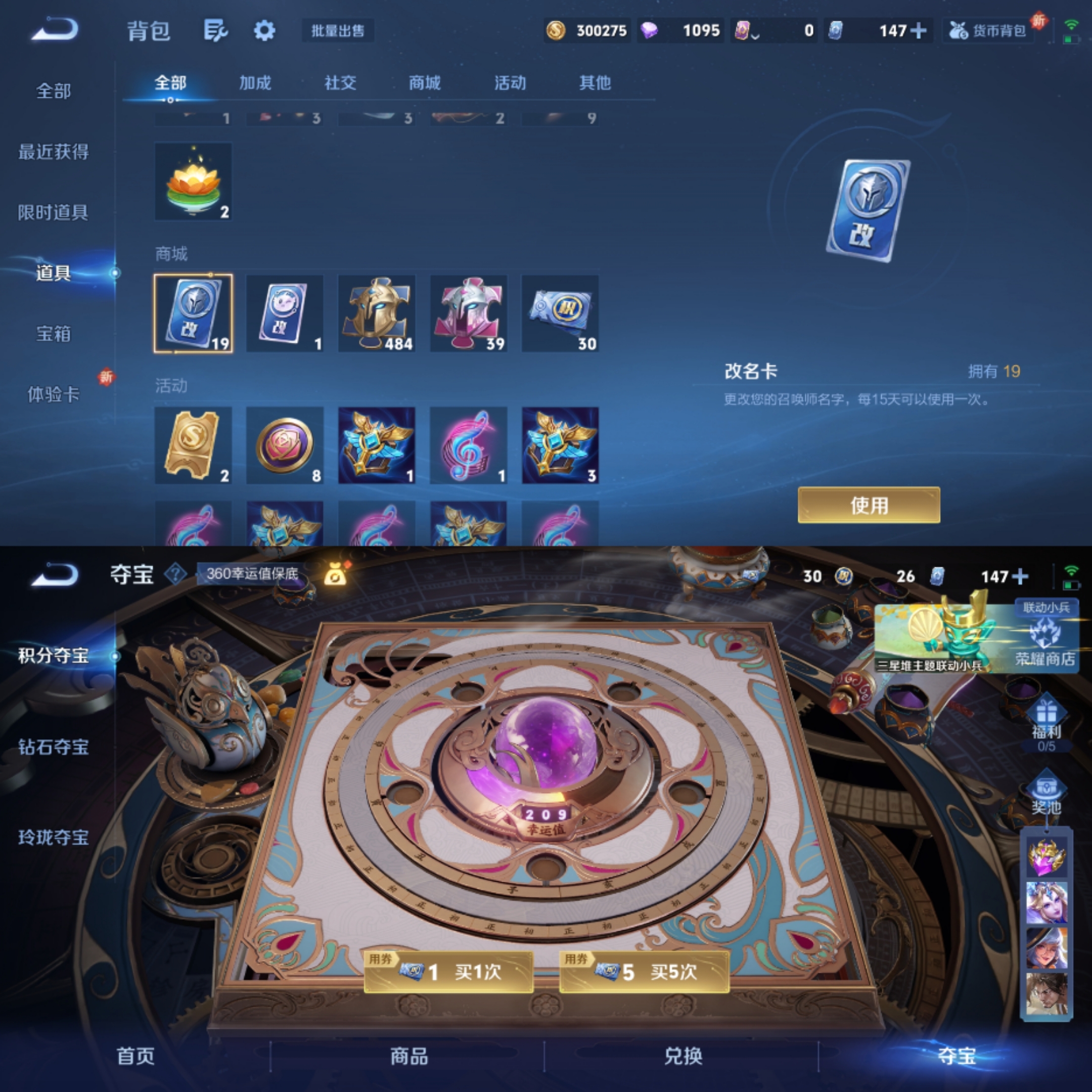 WZCMW3366664王者荣耀账号详情图7 WZCMW3366664王者荣耀账号详情图7