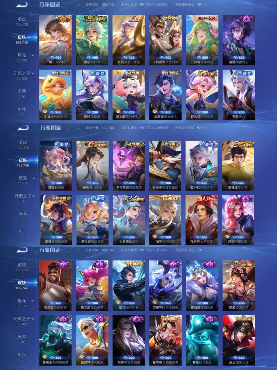 WZCMW3366664王者荣耀账号详情图3 WZCMW3366664王者荣耀账号详情图3