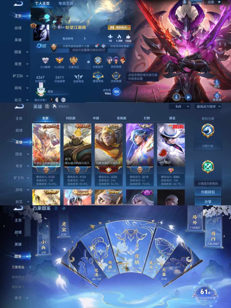 WZCMW3366745王者荣耀账号详情图2