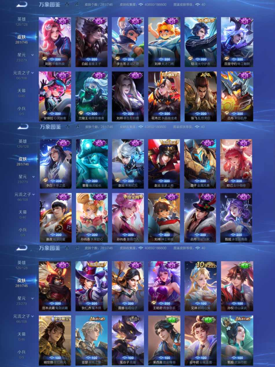 WZCMW3366745王者荣耀账号详情图5