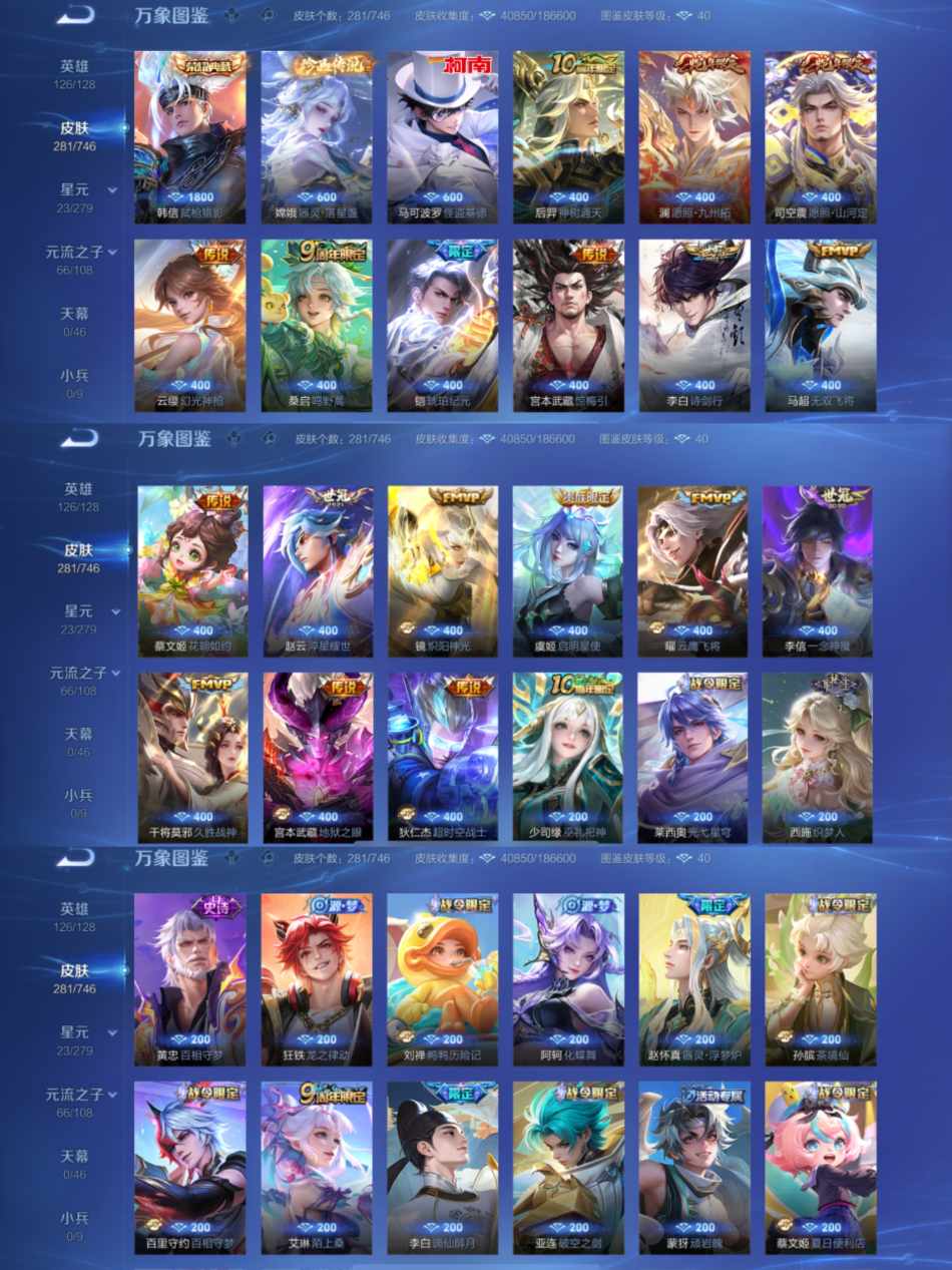 WZCMW3366745王者荣耀账号详情图3