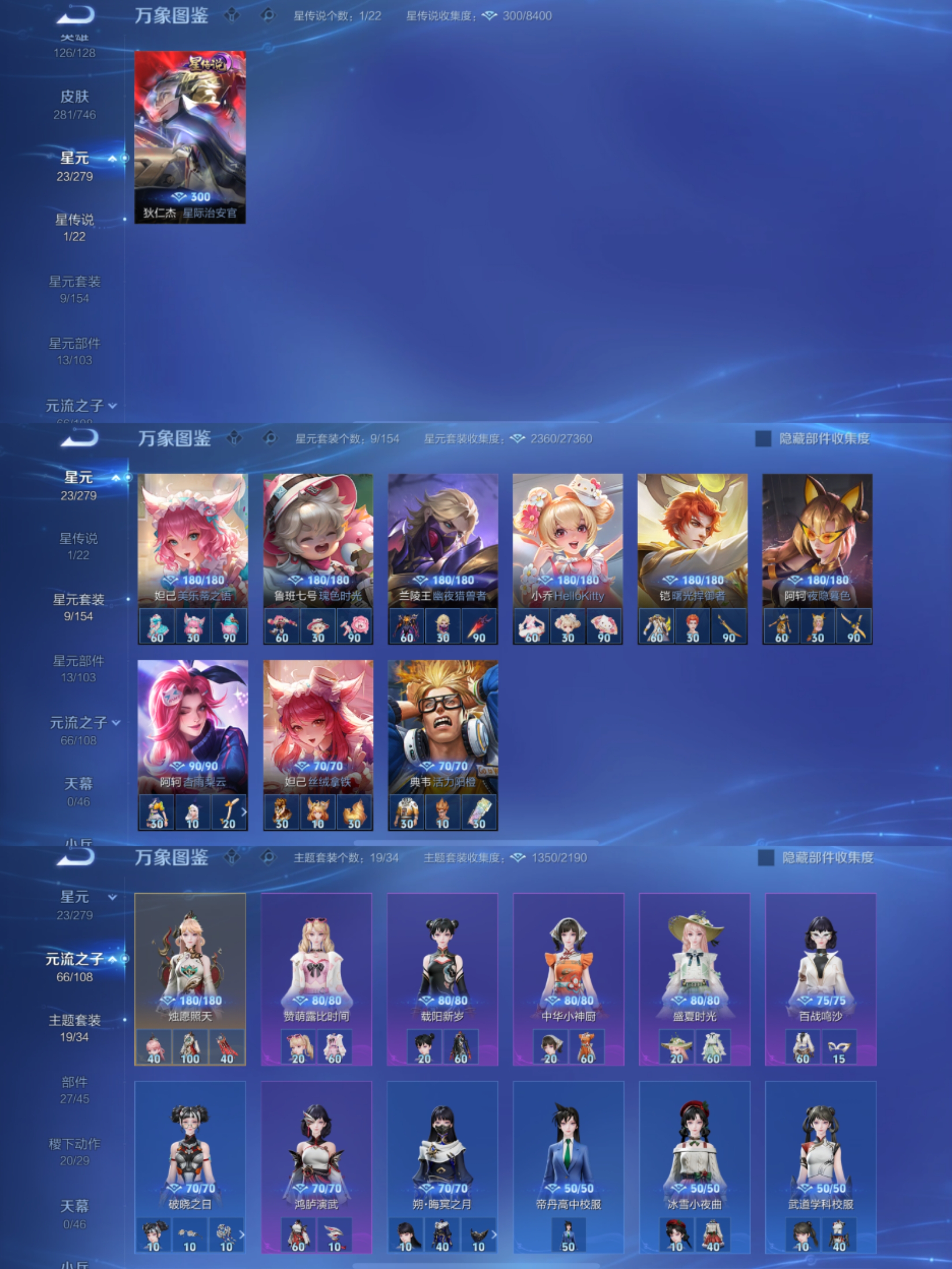 WZCMW3366745王者荣耀账号详情图7