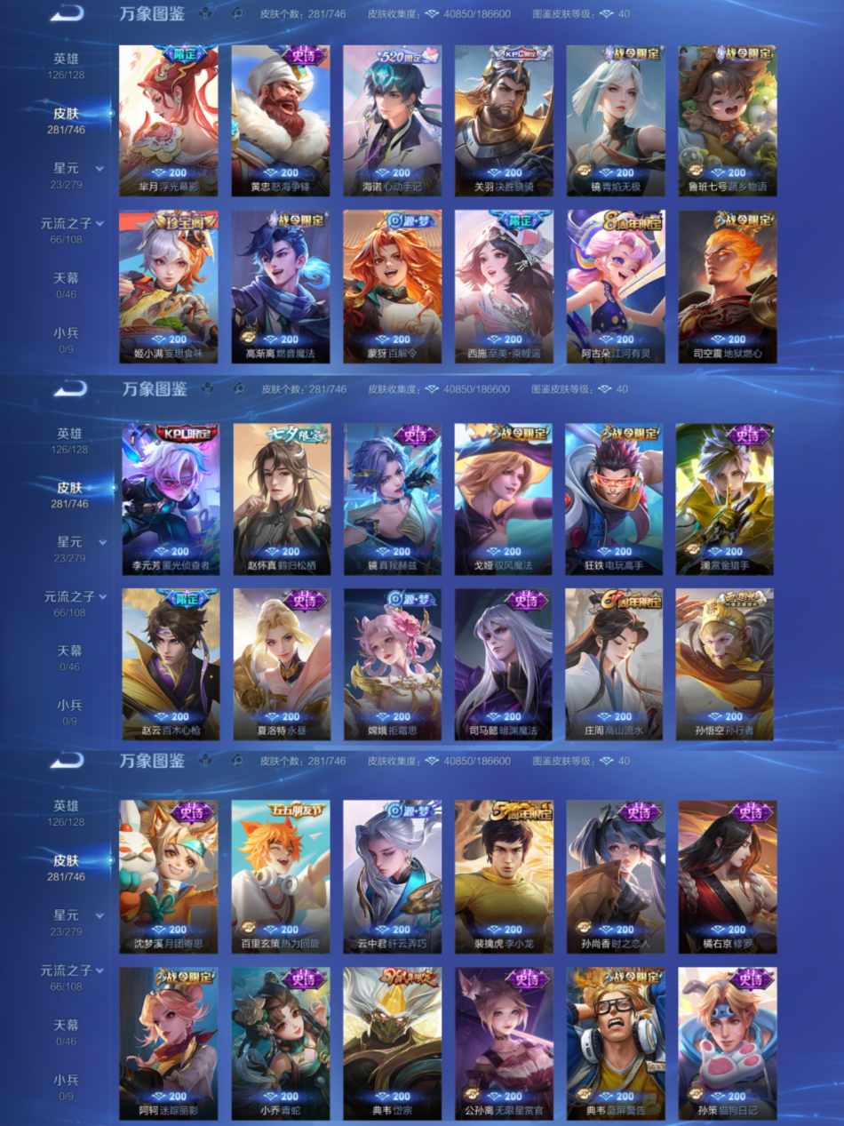 WZCMW3366745王者荣耀账号详情图4