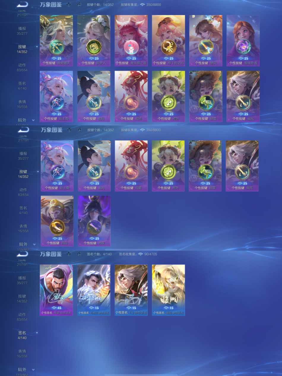 WZCMW3366745王者荣耀账号详情图8