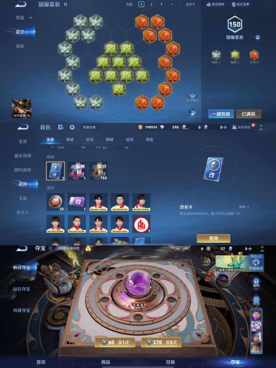 WZCMW3366745王者荣耀账号详情图9