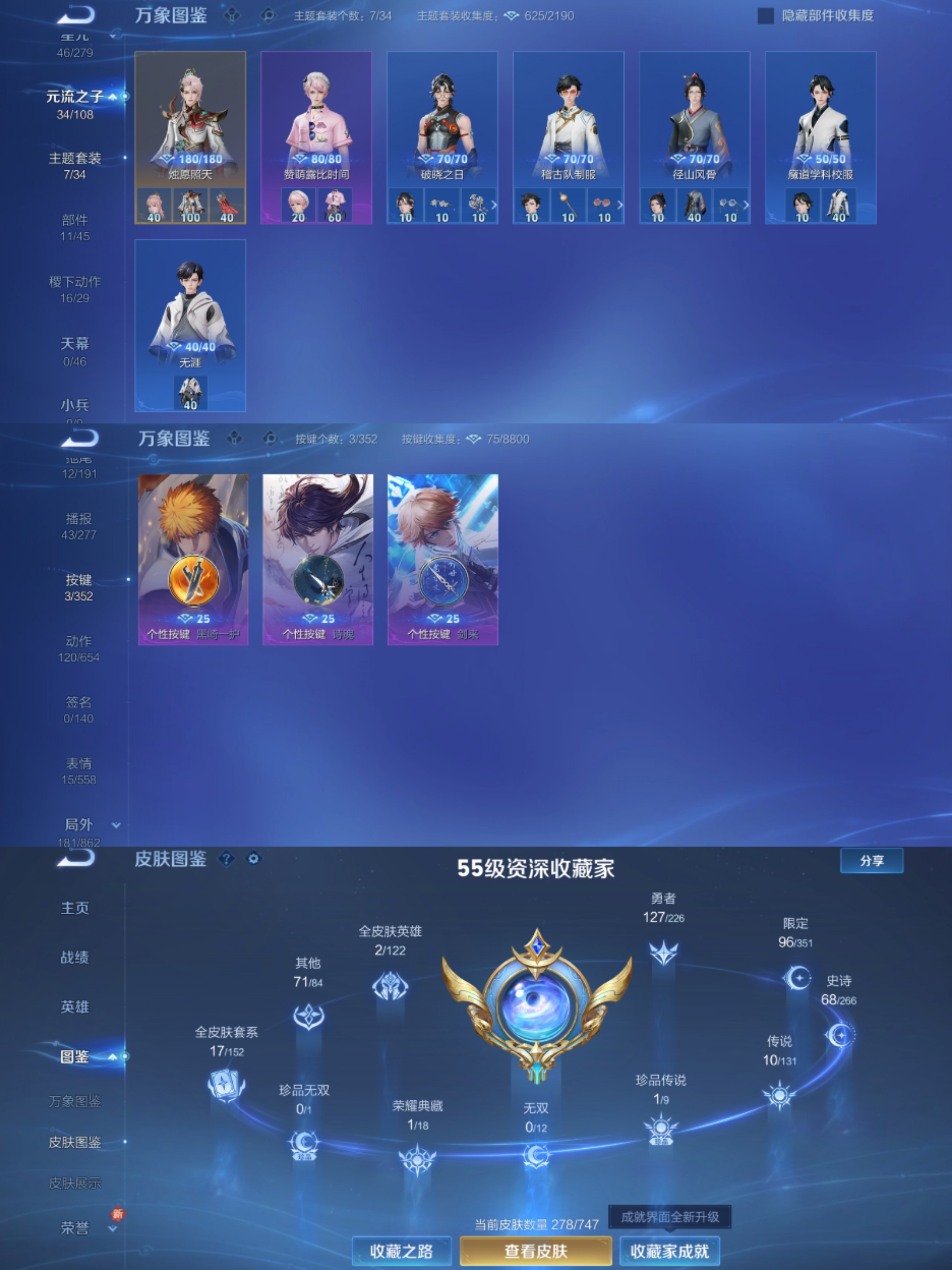 WZCMW3366754王者荣耀账号详情图6