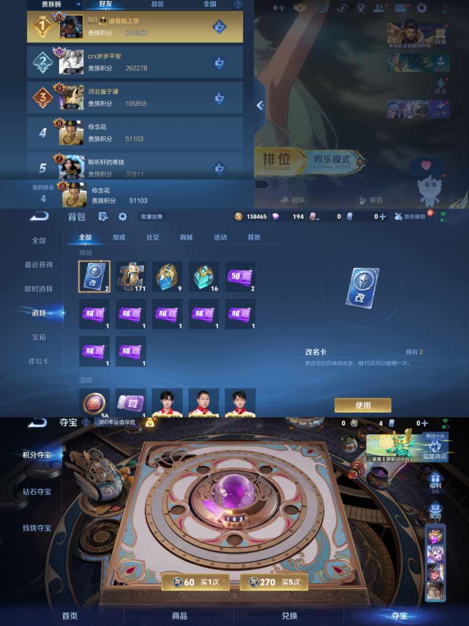 WZCMW3366754王者荣耀账号详情图7