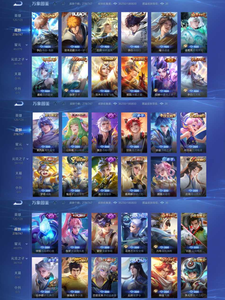 WZCMW3366754王者荣耀账号详情图3