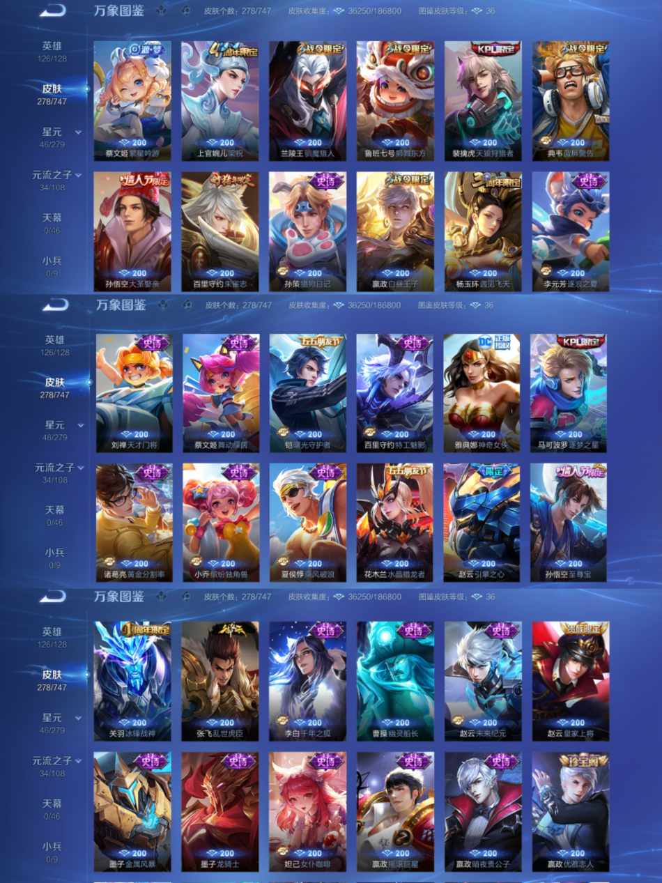 WZCMW3366754王者荣耀账号详情图4