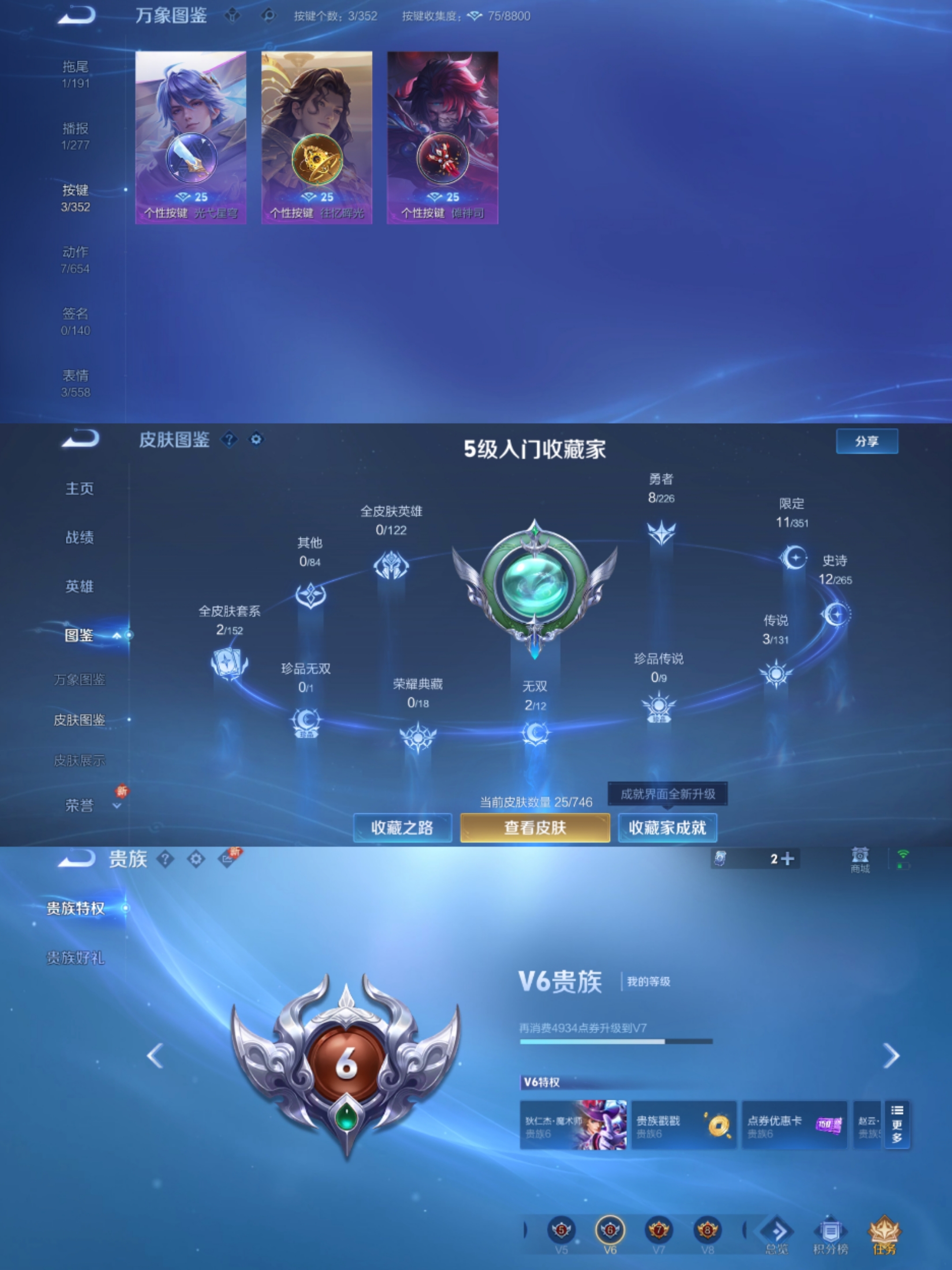 WZCMW3366775王者荣耀账号详情图4