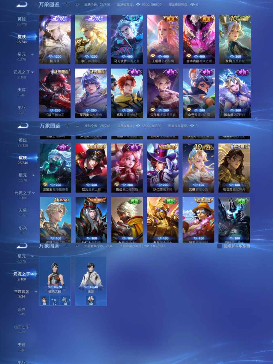 WZCMW3366775王者荣耀账号详情图3