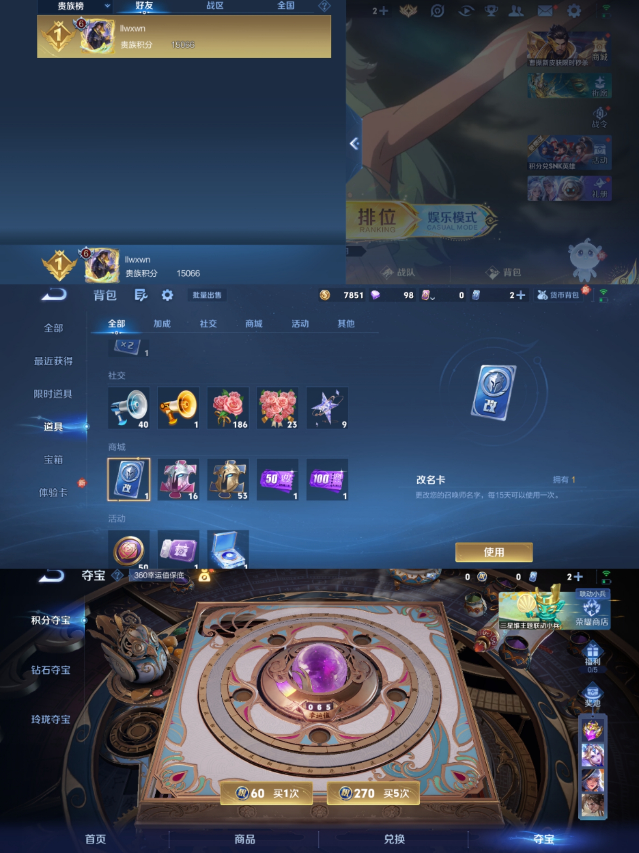 WZCMW3366775王者荣耀账号详情图5