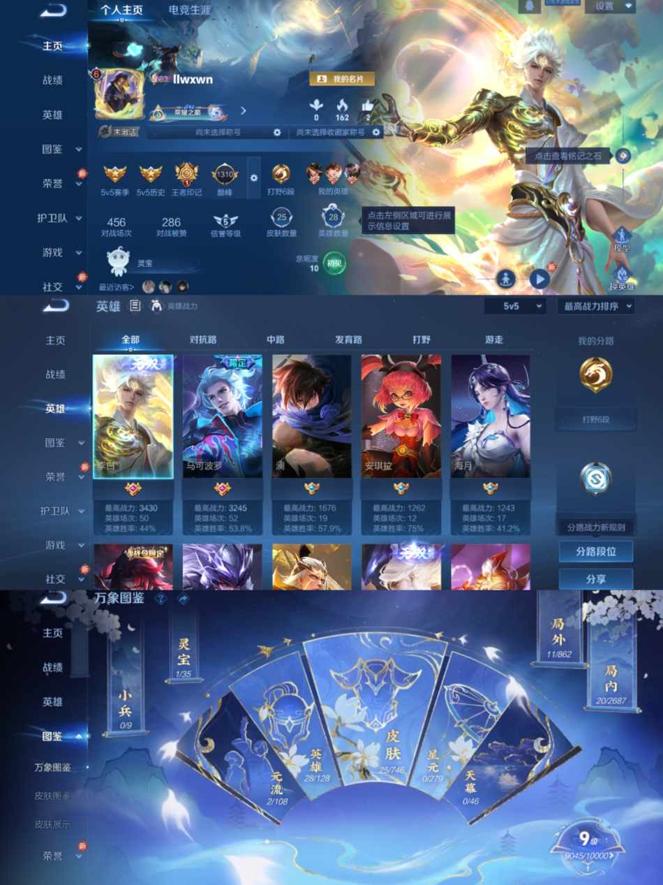 WZCMW3366775王者荣耀账号详情图2