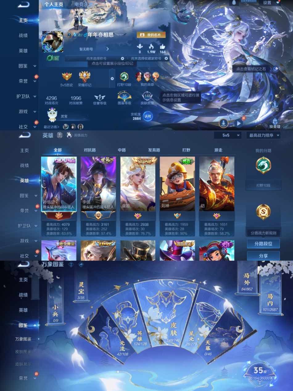 WZCMW3366806王者荣耀账号详情图2