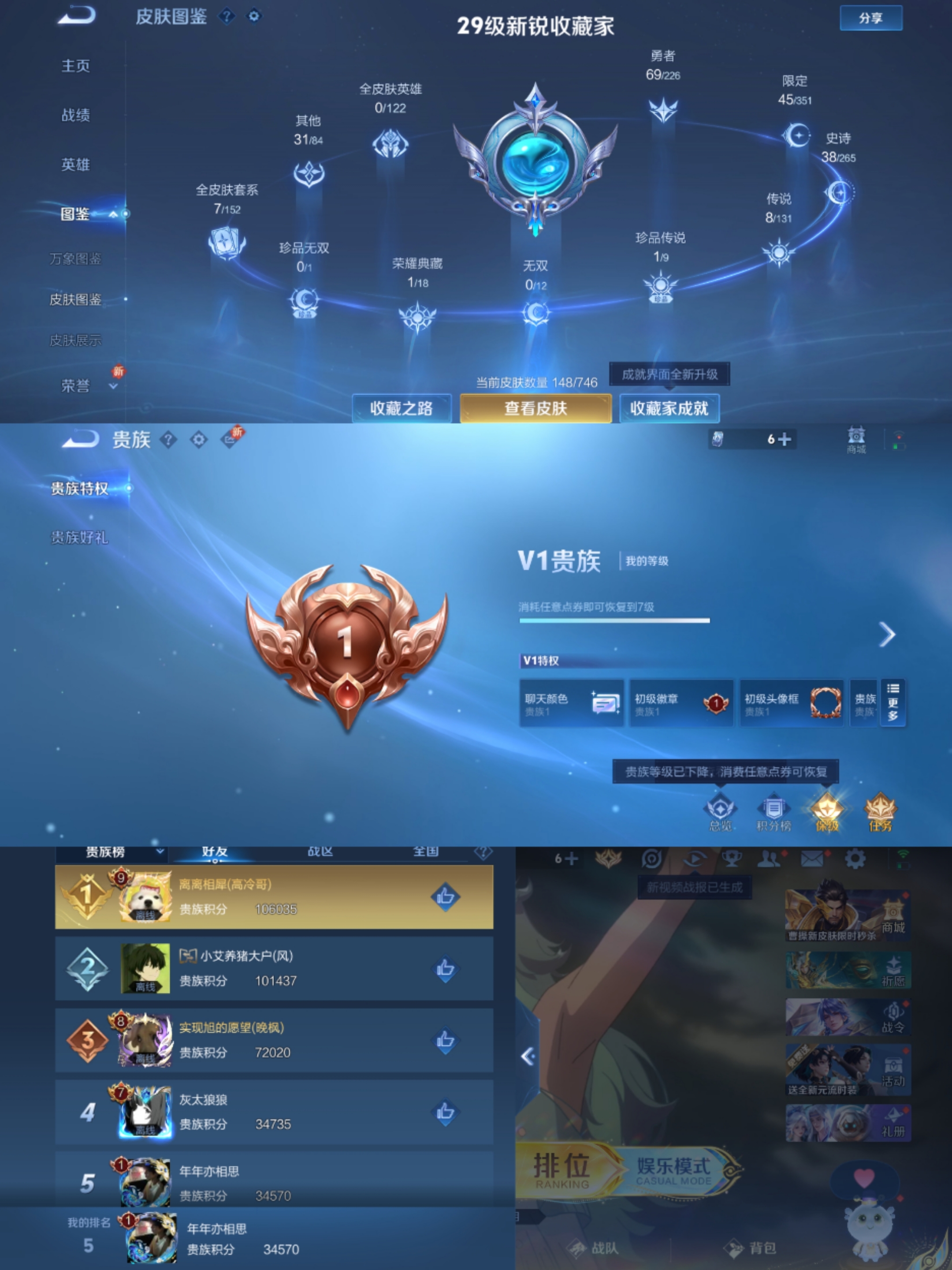 WZCMW3366806王者荣耀账号详情图7