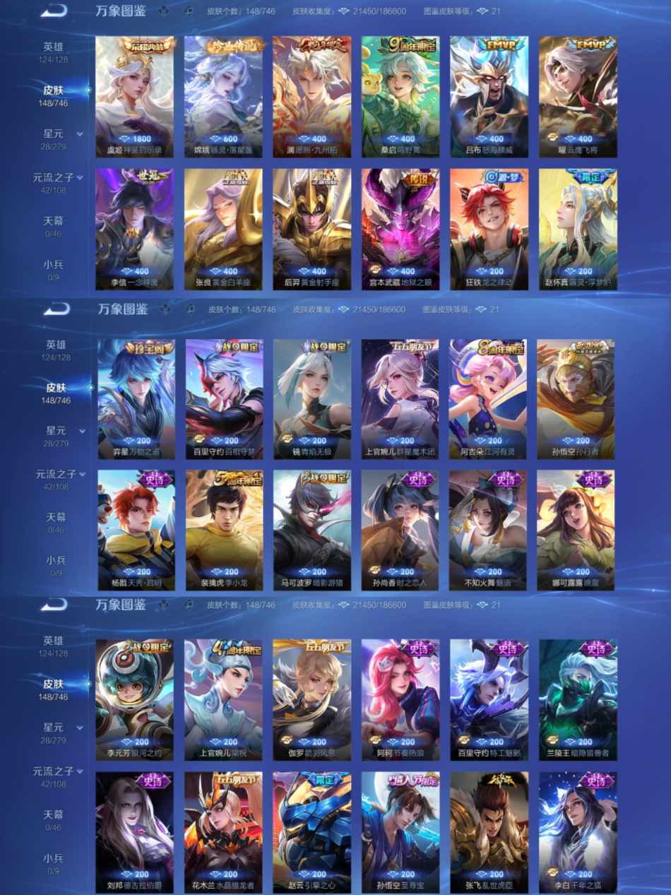 WZCMW3366806王者荣耀账号详情图3