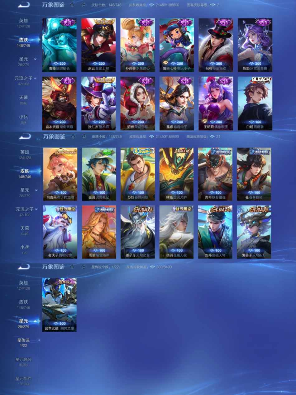 WZCMW3366806王者荣耀账号详情图5