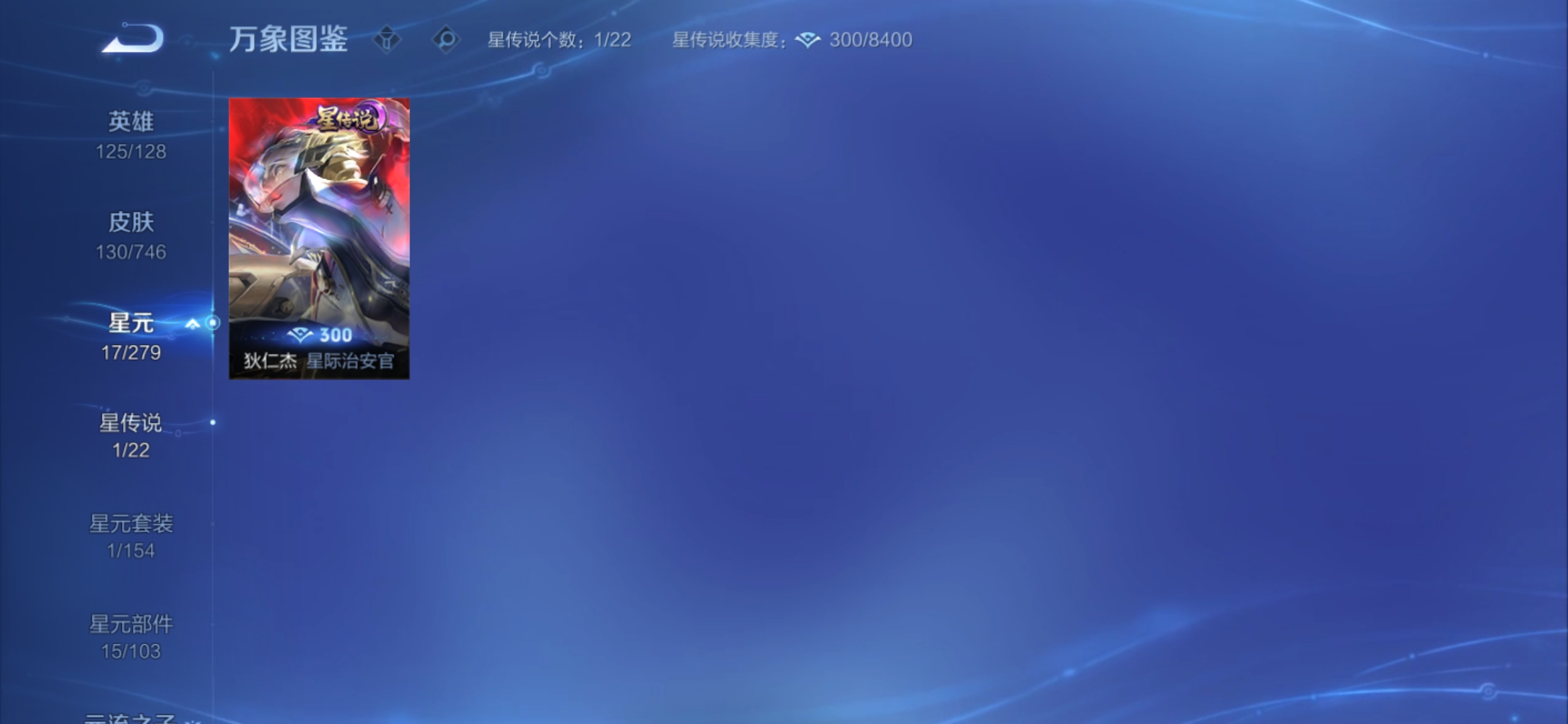 WZCMW3366582王者荣耀账号详情图10 WZCMW3366582王者荣耀账号详情图10