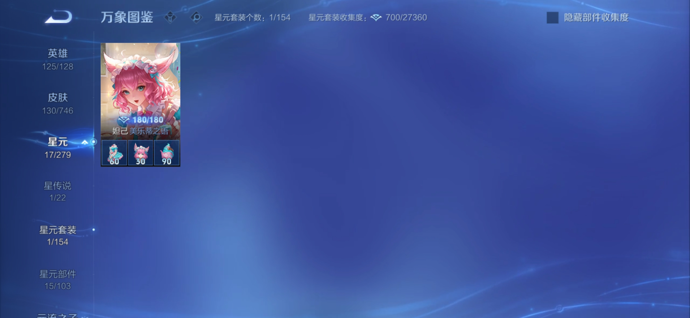 WZCMW3366582王者荣耀账号详情图11 WZCMW3366582王者荣耀账号详情图11