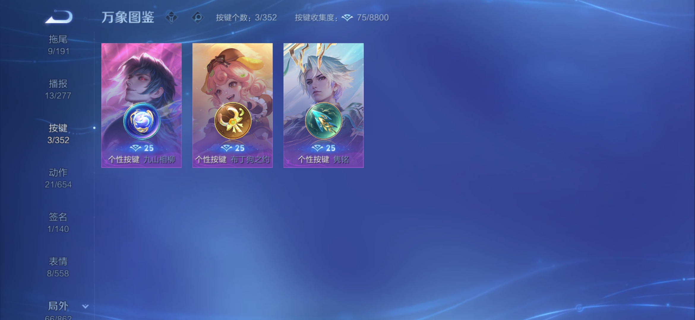 WZCMW3366582王者荣耀账号详情图12 WZCMW3366582王者荣耀账号详情图12