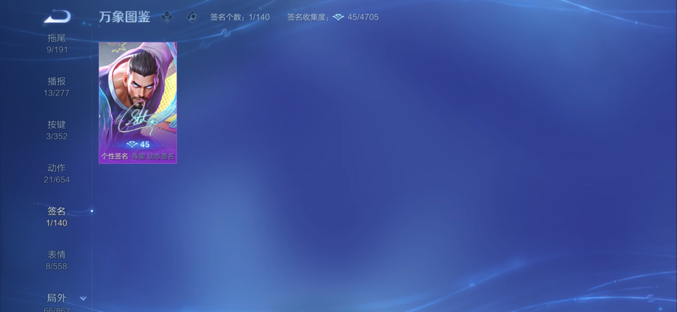 WZCMW3366582王者荣耀账号详情图13 WZCMW3366582王者荣耀账号详情图13