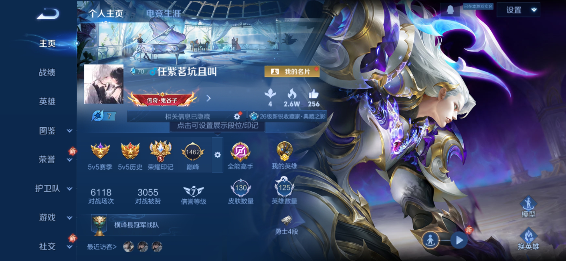 WZCMW3366582王者荣耀账号详情图2 WZCMW3366582王者荣耀账号详情图2