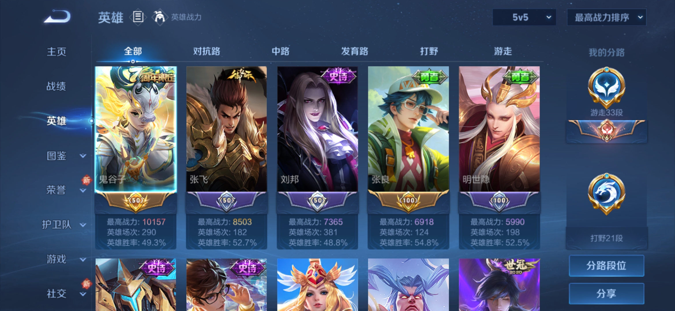 WZCMW3366582王者荣耀账号详情图3 WZCMW3366582王者荣耀账号详情图3