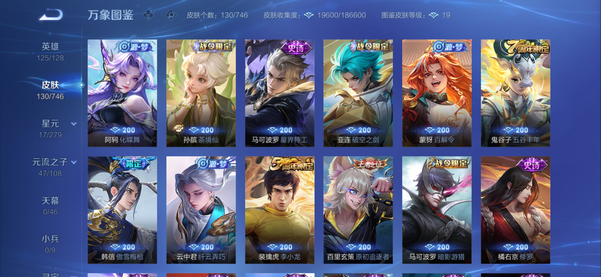 WZCMW3366582王者荣耀账号详情图8 WZCMW3366582王者荣耀账号详情图8