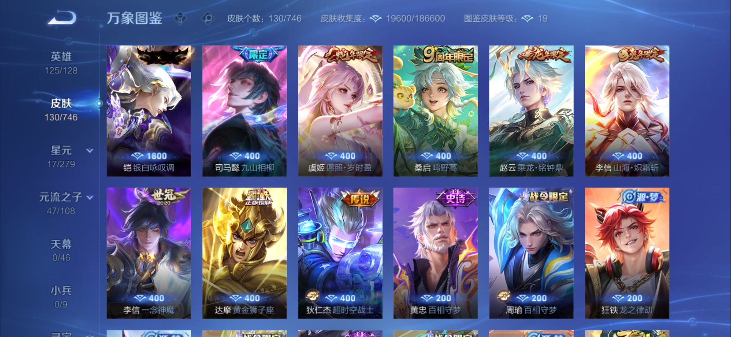 WZCMW3366582王者荣耀账号详情图7 WZCMW3366582王者荣耀账号详情图7