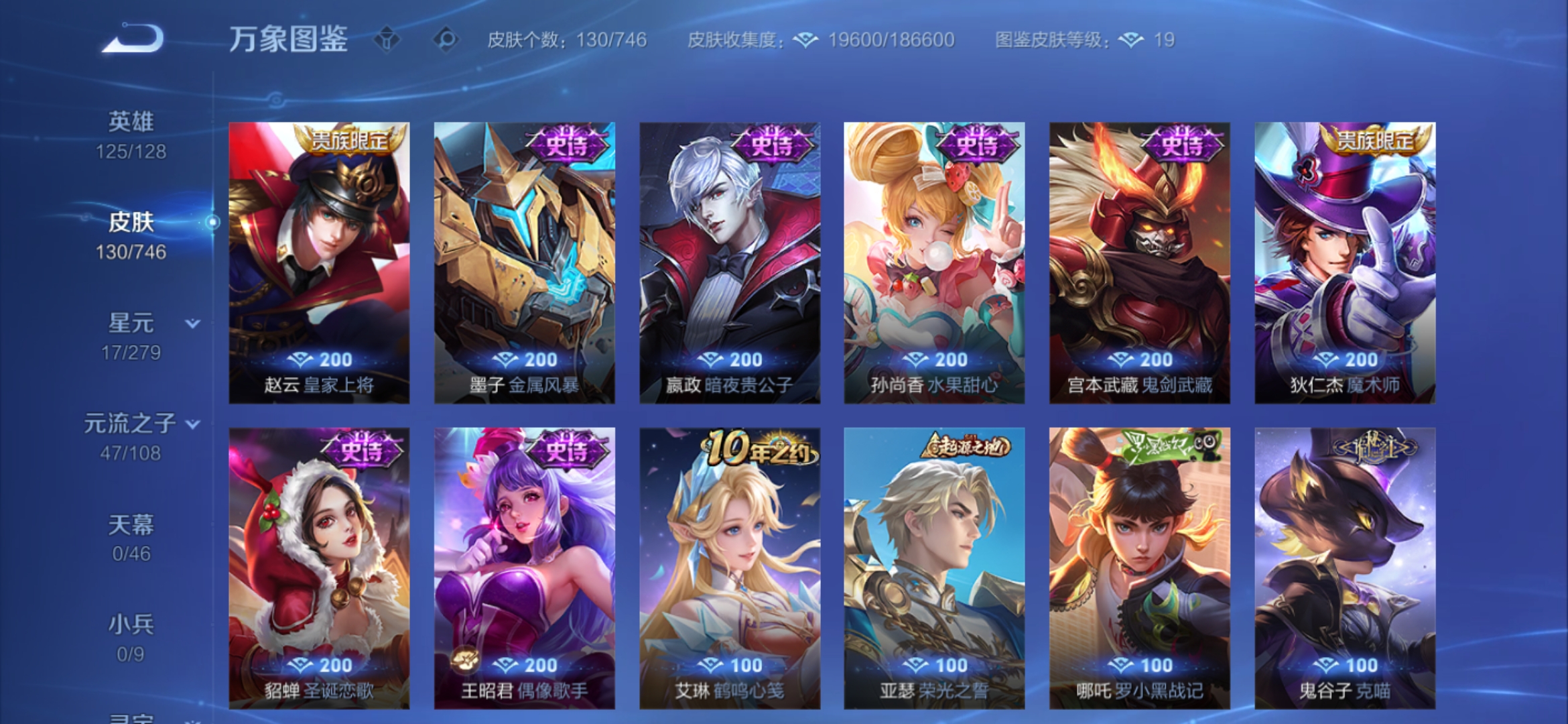 WZCMW3366582王者荣耀账号详情图4 WZCMW3366582王者荣耀账号详情图4