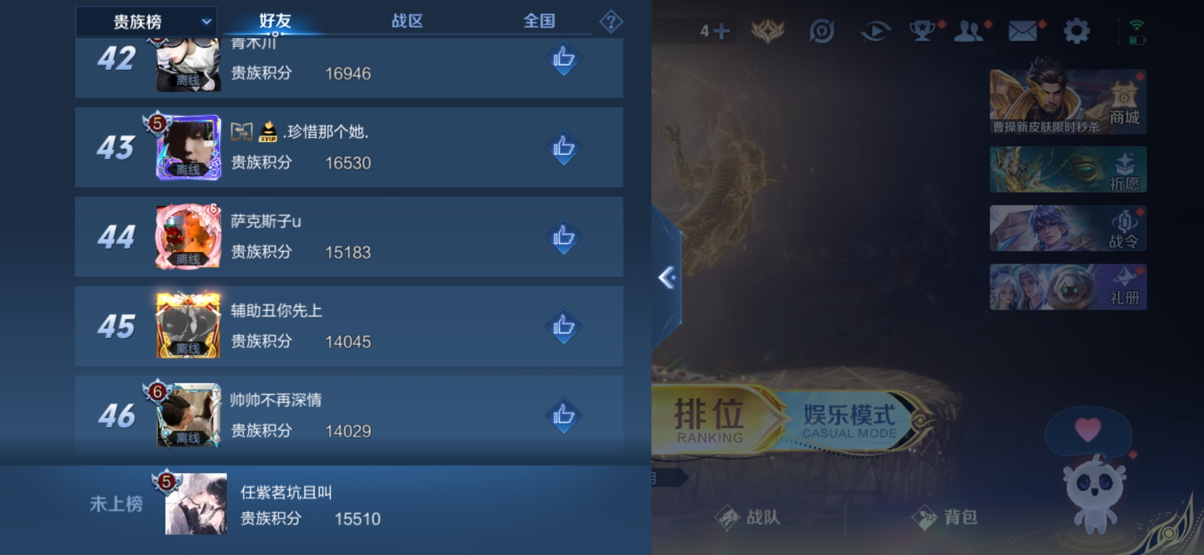 WZCMW3366582王者荣耀账号详情图15 WZCMW3366582王者荣耀账号详情图15