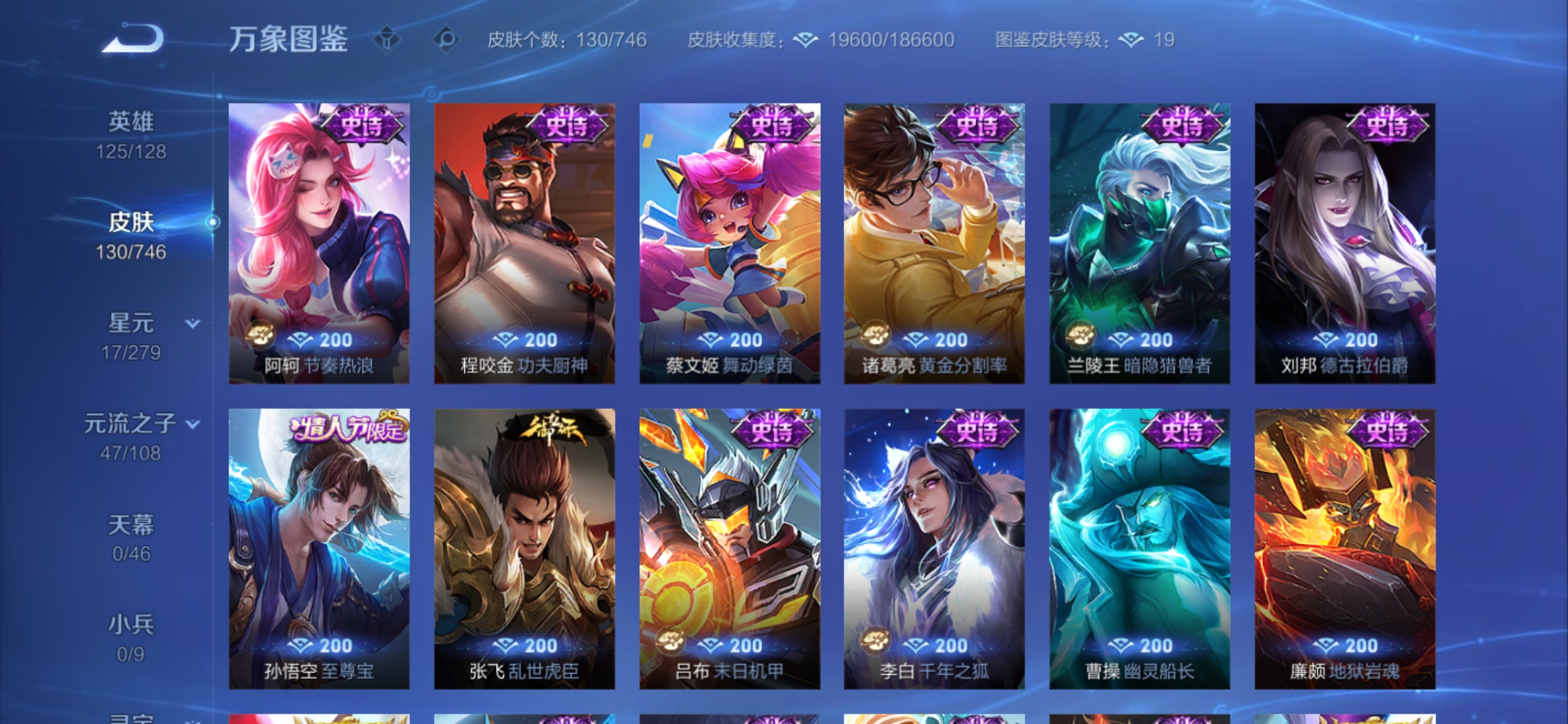 WZCMW3366582王者荣耀账号详情图9 WZCMW3366582王者荣耀账号详情图9