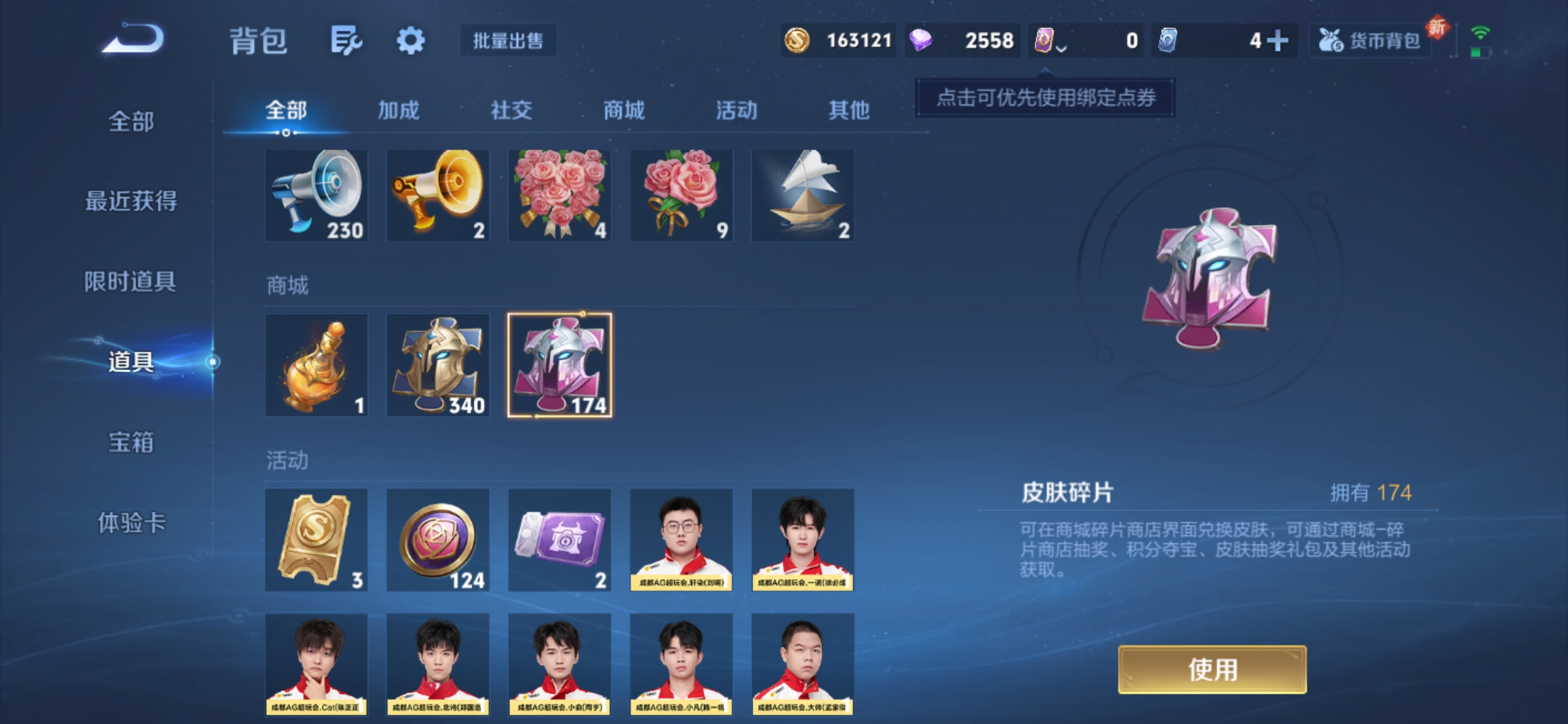 WZCMW3366582王者荣耀账号详情图16 WZCMW3366582王者荣耀账号详情图16