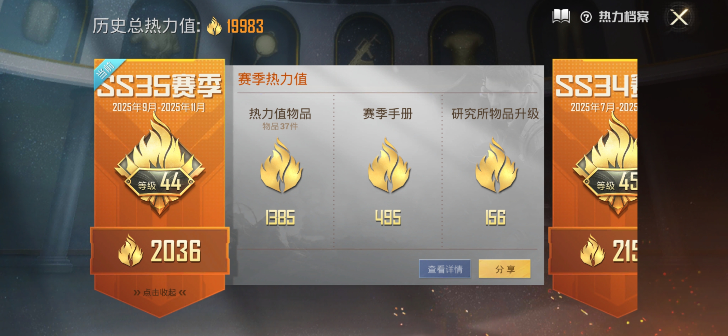 HPCMW3428872和平精英账号详情图3 HPCMW3428872和平精英账号详情图3