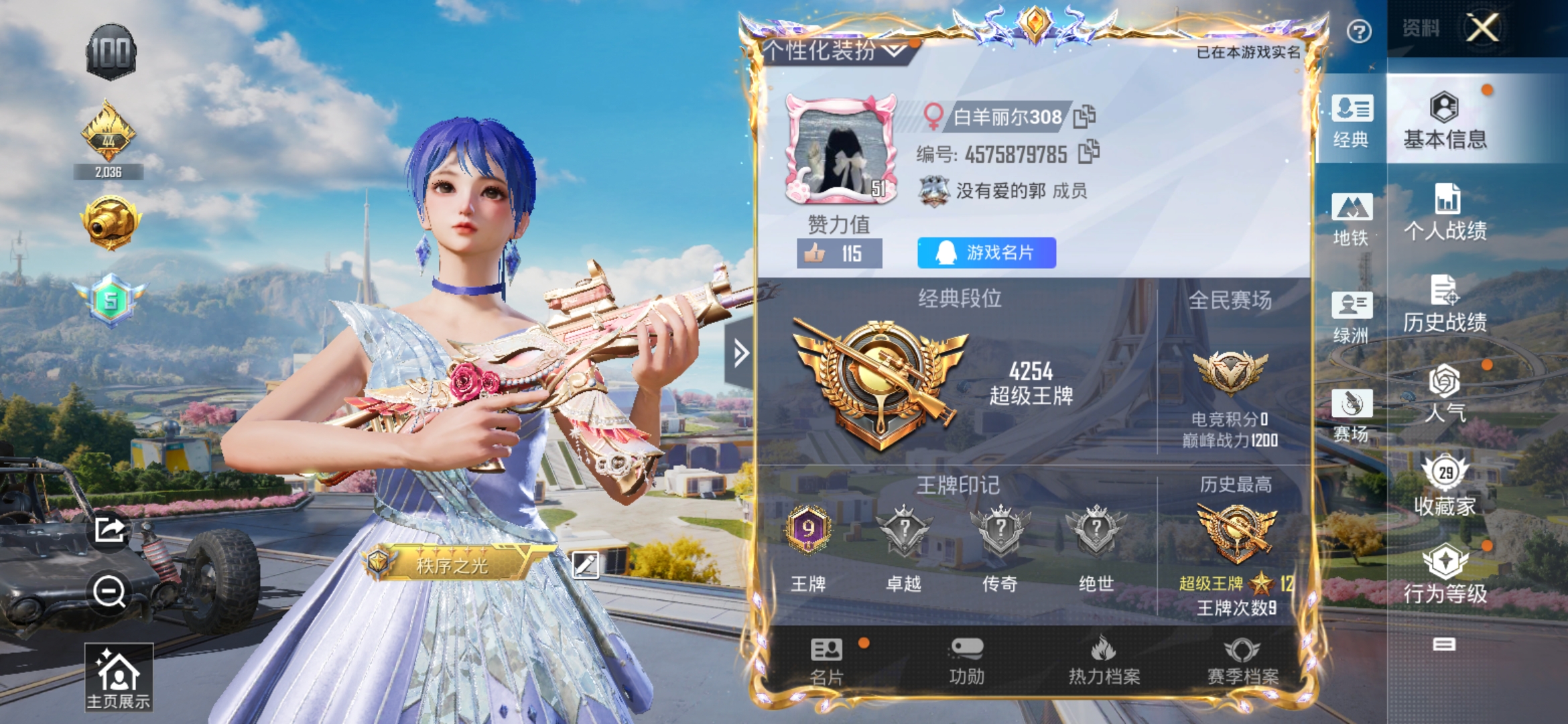 HPCMW3428872和平精英账号详情图2 HPCMW3428872和平精英账号详情图2