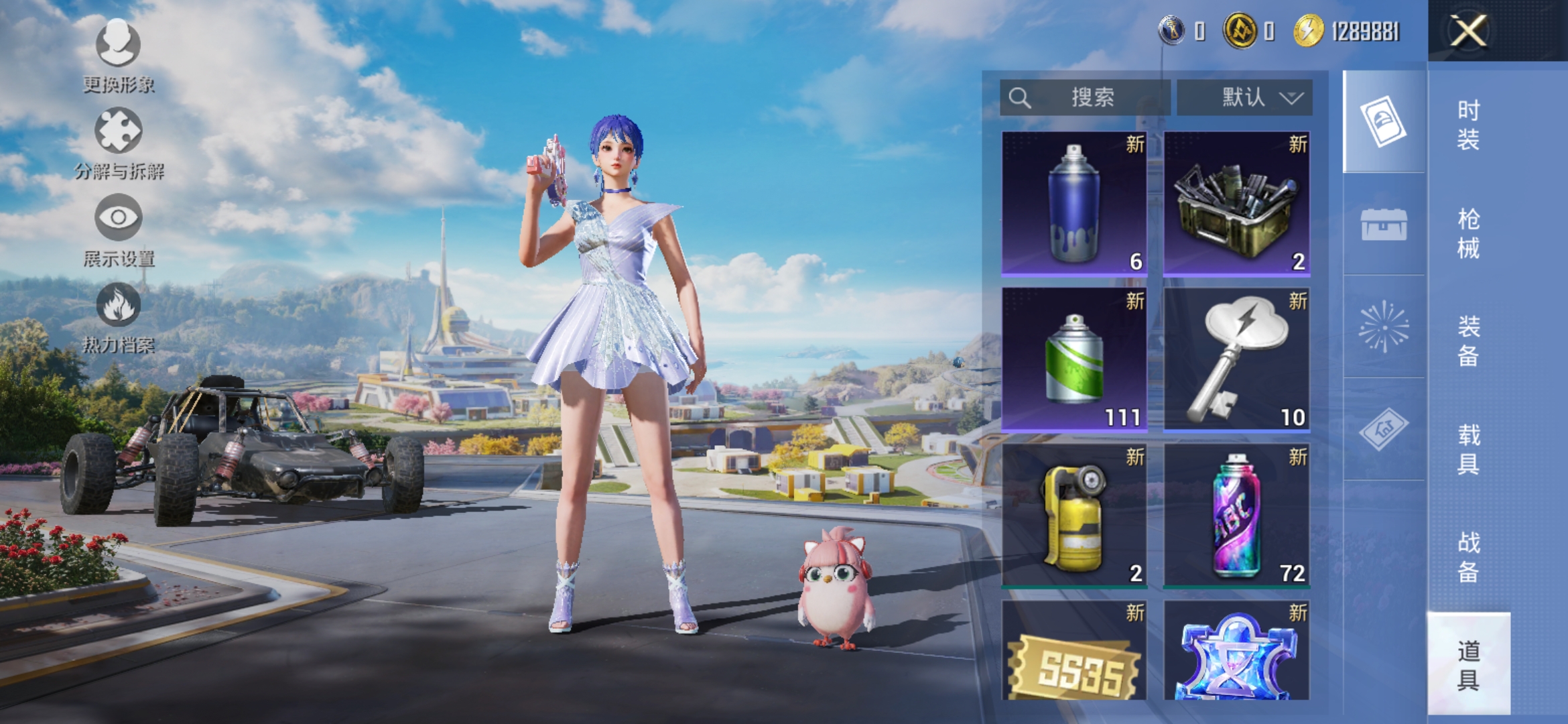 HPCMW3428872和平精英账号详情图6 HPCMW3428872和平精英账号详情图6