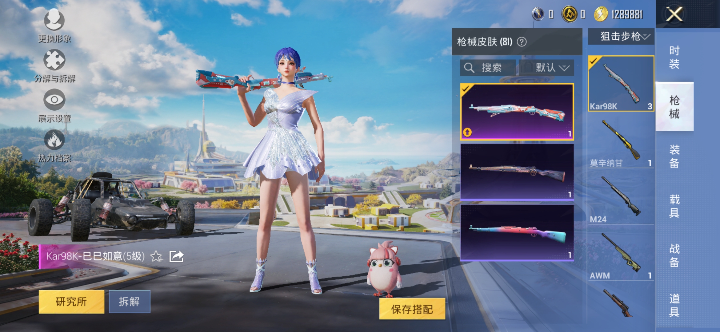 HPCMW3428872和平精英账号详情图9 HPCMW3428872和平精英账号详情图9