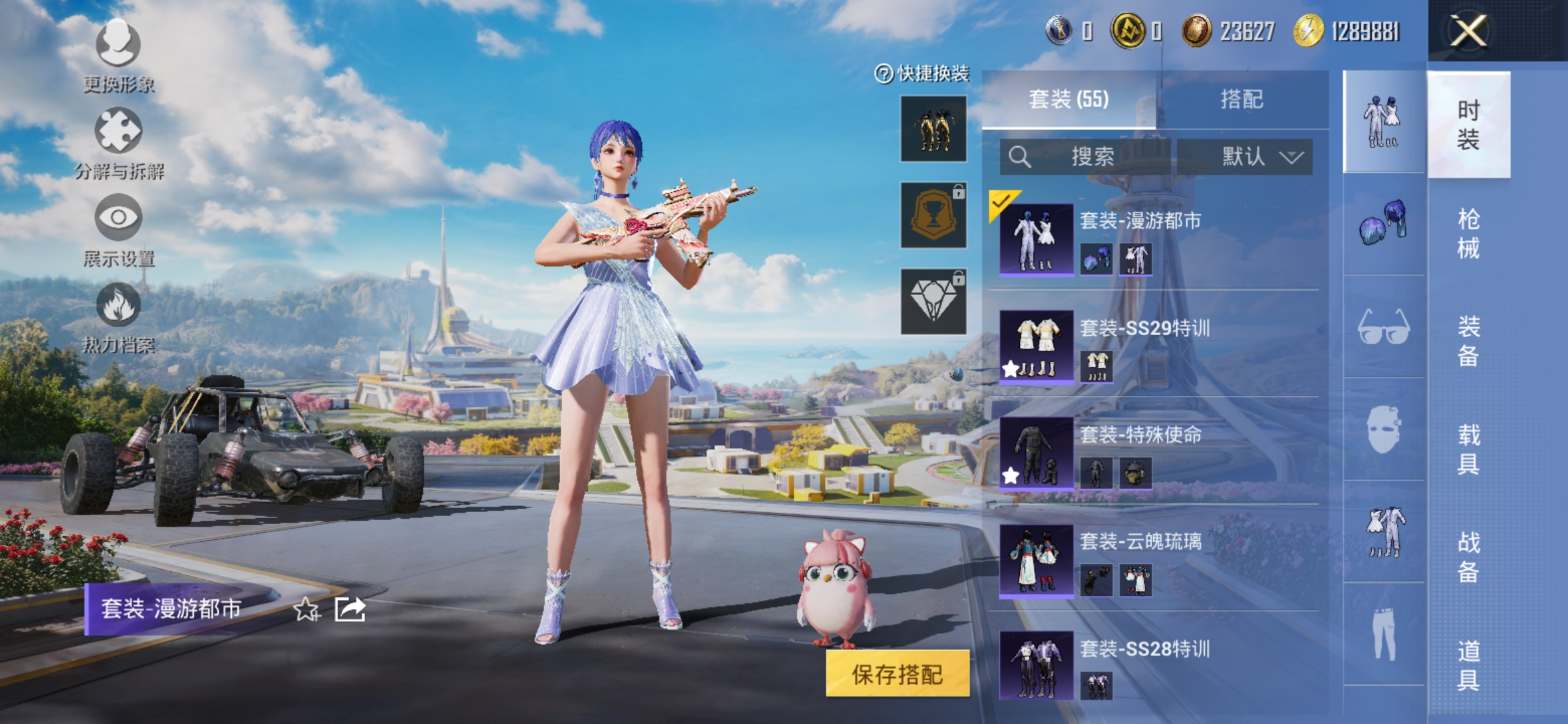 HPCMW3428872和平精英账号详情图4 HPCMW3428872和平精英账号详情图4