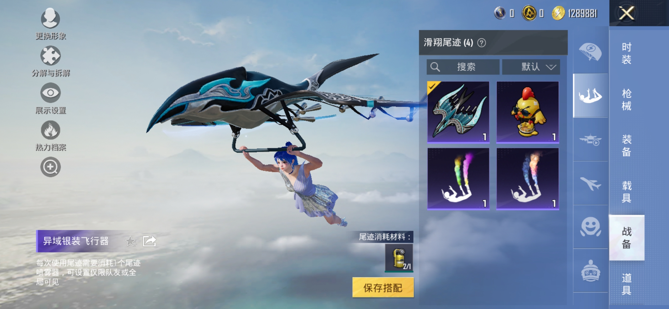 HPCMW3428872和平精英账号详情图13 HPCMW3428872和平精英账号详情图13