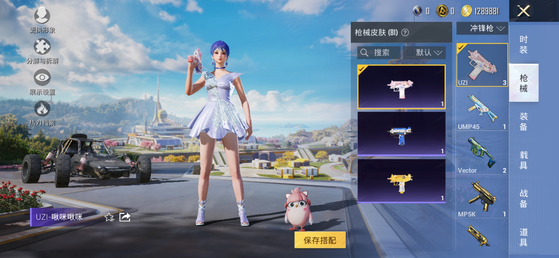 HPCMW3428872和平精英账号详情图10 HPCMW3428872和平精英账号详情图10