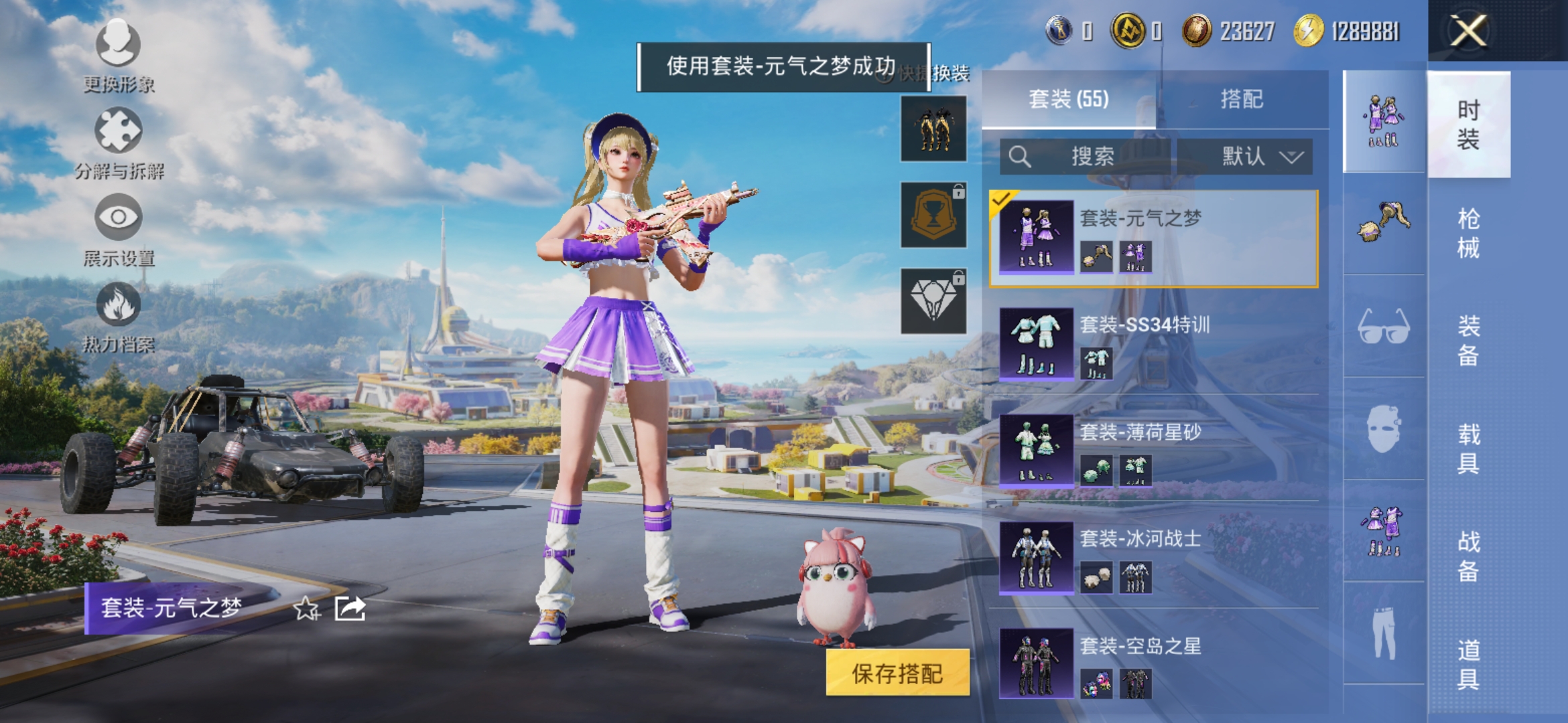 HPCMW3428872和平精英账号详情图7 HPCMW3428872和平精英账号详情图7