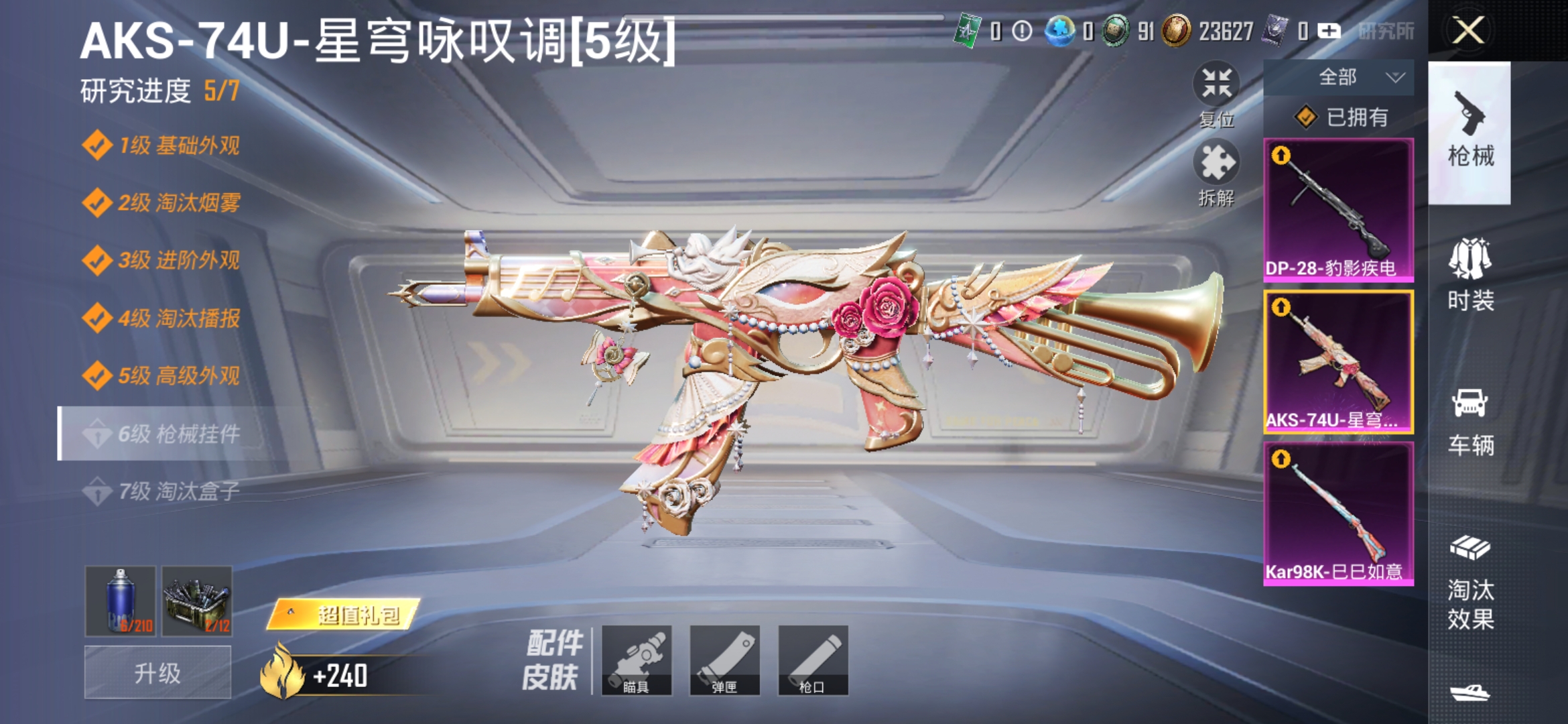 HPCMW3428872和平精英账号详情图8 HPCMW3428872和平精英账号详情图8