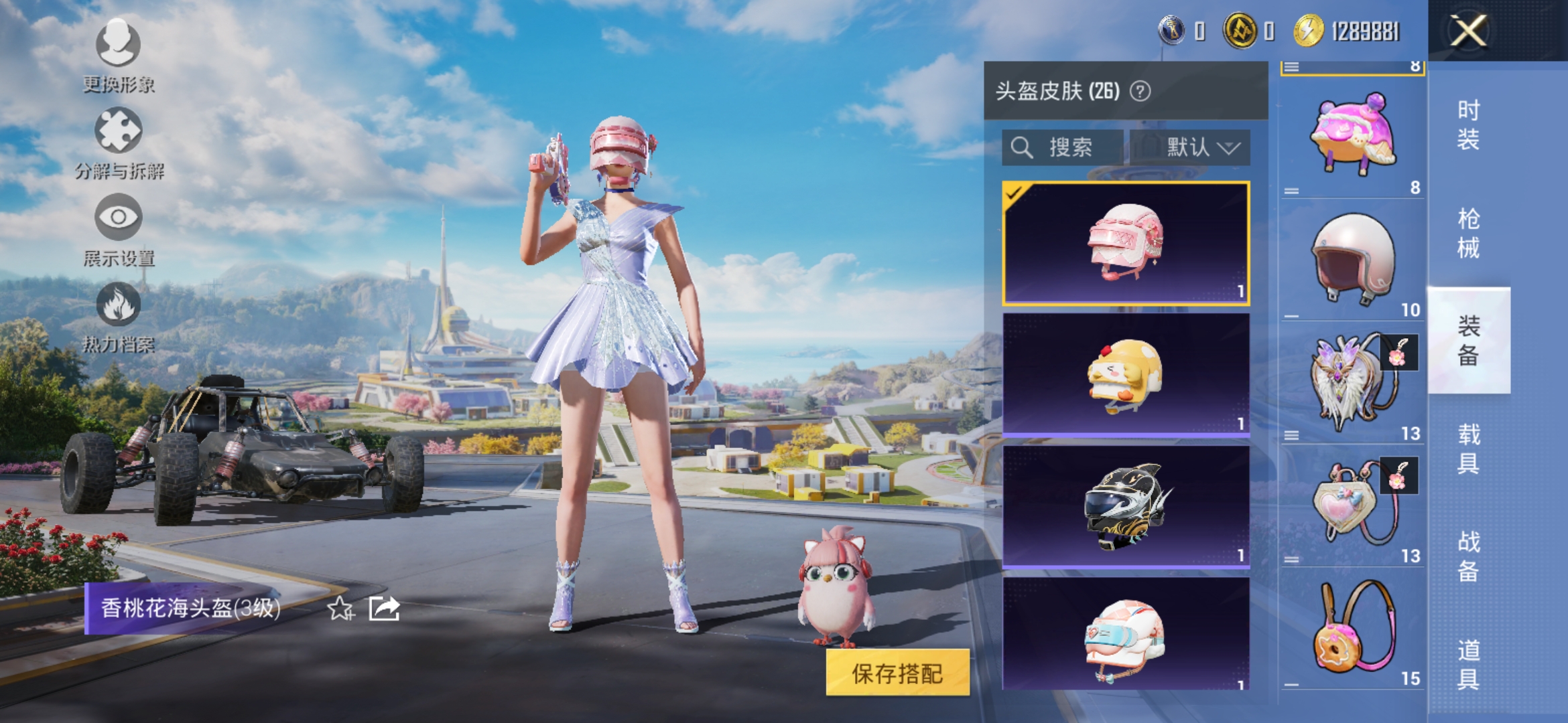 HPCMW3428872和平精英账号详情图11 HPCMW3428872和平精英账号详情图11